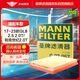 曼牌（MANNFILTER）空氣濾清器空濾空氣濾芯C27057適用17-21款別克全新GL8 2.0T 2.5