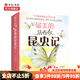 最美的法布爾昆蟲(chóng)記 3-6歲 有趣的昆蟲(chóng)故事 不一樣的科普繪本 配有觀(guān)察實(shí)驗 昆蟲(chóng)檔案 12冊全