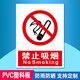 同舟行 安全標(biāo)識牌警告標(biāo)志工地施工嚴(yán)禁煙火當(dāng)心觸電標(biāo)志牌定制pvc A01 禁止吸煙 30*40cm