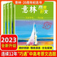 意林高票好文20周年紀(jì)念書(shū)全新力作 初中生高中必讀精選美文意林雜志中考高考滿(mǎn)分作文少年版18周年紀(jì)念版 【熱賣(mài)推薦】意林高票好文全4冊(cè)