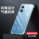 凡銳 紅米note12手機殼透明紅米note12pro+ note12se全部硅膠氣囊防摔殼 【氣囊防摔殼】1個(gè)殼 紅米Note12 5G