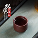 暢陶宜興原礦全手工紫砂茶杯品茗杯茶碗原礦紫泥口杯雙層 60ml
