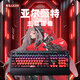 牧馬人牧馬人K200亞爾薇特主題機(jī)械鍵盤游戲?qū)Ｓ秒姼偱_式筆記本辦公打字 108鍵-有線版 黑軸