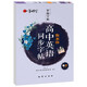 一筆好字 高中英語(yǔ)同步字帖 必修 第一冊  衡水體