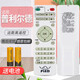 叮東適用于 普利爾德網(wǎng)絡(luò )機頂盒遙控器通用W80P80H86p86P12P10P9P5P3