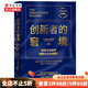 創(chuàng  )新者的窘境（珍藏版）克萊頓克里斯坦森 著(zhù) 創(chuàng  )新 企業(yè)管理 中信書(shū)店