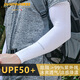 杜森納（DUSENNA）3雙裝防曬袖夏季冰袖男戶外運(yùn)動(dòng)休閑袖套男女通用 DU針織冰袖