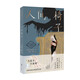 人間椅子（江戶(hù)川亂步經(jīng)典推理小說(shuō)集，收錄《人間椅子》《黑蜥蜴》《影男》）