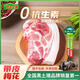 壹號(hào)土黑豬新鮮土豬豬肉梅花肉五花肉排骨里脊肉慢養(yǎng)300天（凈重1500g） 帶皮梅花肉 1500g