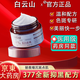 白云山377vc祛斑霜男女美白老年斑雀斑強效淡斑暗沉提亮膚色正品旗艦 2瓶裝(95的人選擇)