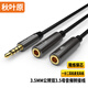 秋葉原（CHOSEAL）3.5mm一分二公對母音頻線(xiàn) 適用于耳機車(chē)載AUX分線(xiàn)器 手機電腦筆記本音響箱連接延長(cháng)線(xiàn) 3.5公對母一分二音頻線(xiàn)（耳+麥）QS3501A 1米