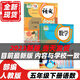 【科目自選】小學(xué)5五年級下冊語(yǔ)文數學(xué)英語(yǔ)道德美術(shù)音樂(lè )人教版課本教科書(shū)教材全套書(shū) 小學(xué)五下語(yǔ)文數學(xué)英語(yǔ)道德美術(shù)音樂(lè )部編版 五年級下冊教材語(yǔ)文數學(xué)英語(yǔ)道德美術(shù)音樂(lè )人教版 人教版五年級下冊語(yǔ)文+數學(xué)