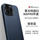 Sipolg蘋(píng)果iPhone16真皮16/15Promax磁吸手機套Plus高級感納帕牛皮保護套四邊全包防摔高檔超薄 蘋(píng)果15Pro Max  暗夜藍  [磁吸充電]