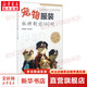 液壓回路分析與設計 化學(xué)工業(yè)出版社 唐穎達,劉堯 編著(zhù) 著(zhù) 書(shū)籍