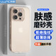 LLUNC適用蘋果16/15/14Plus手機殼iPhone13/12 pro max軟殼半透明磨砂防摔超薄不沾指紋簡約外殼男女款 蘋果16 Pro  超強防摔|半透磨砂白