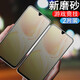 可樂(lè )豬vivo Y9S鋼化膜Y7S全屏磨砂抗藍光鉆石玻璃膜Y3/Y3S防指紋手汗游戲手機屏幕保護貼膜 Y9S/Y7S/Y3/Y3S【磨砂版】2片裝