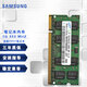 三星(SAMSUNG) 第二代筆記本電腦內存條 PC2 6400S  筆記本DDR2 800 4G