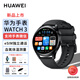 華為手表WATCH3 Pro智能運動(dòng)eSIM虛擬卡獨立通話(huà)心率睡眠體溫監測時(shí)尚腕表 WATCH3【含黑色橡膠表帶+備用表帶】