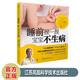 睡前捏一捏寶寶不生病 廖品東小兒推拿學(xué)圖解書籍每天10分鐘激發(fā)寶寶自愈力穴位按摩 江蘇鳳凰