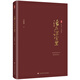 大夏書系·活在課堂里（李政濤教授新作，獻給愿意把生命獻給課堂的人）