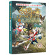 【官方正版】芬達的秘密28冊隨選 小學(xué)生漫畫(huà)小說(shuō)課外閱讀探險冒險歷險圖書(shū)兒童書(shū)籍 人文歷史科幻歷險記 【博集天卷正版包郵】博集天卷 芬達的秘密第21冊