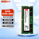 聯(lián)想（Lenovo）32GB DDR5 4800 筆記本內存條 助力AI 適配黑神話(huà)悟空