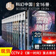 流浪地球+蟲(chóng)系列+2018時(shí)間移民【全套16本】流浪地球平行世界時(shí)空盡頭2018時(shí)間移民球狀閃電劉慈欣作品三體全集的科幻中國小說(shuō)