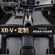 適用于本田XRV汽車(chē)腳墊15 16 17 18 19 20 21 22年新款XRV專(zhuān)用大全包圍腳墊 XRV專(zhuān)用【雙層-帶兜】黑色+灰色絲圈