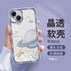 殼姐姐 適用蘋果15手機殼iPhone15保護套超薄內(nèi)防摔彩繪卡通可愛風鏡頭精孔全包TPU軟殼防摔軟包邊