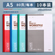 晨光(M&G)A5筆記本子簡(jiǎn)約記事本加厚軟抄本會(huì )議記錄本草稿本軟面抄作業(yè)練習本10本80頁(yè)APYJU411