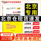 天利38套 2025 北京市高考英語詞匯規(guī)范釋析 高考總復習