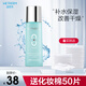 溫碧泉八杯水新活保濕水130ml（補(bǔ)水保濕 護(hù)膚爽膚水化妝品男女） 新八杯水新活保濕水130ml