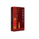 末代皇帝原著全本無刪節(jié)：我的前半生（人生的100本書）