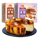 俏儂 巴斯克芝士蛋糕套裝 原味80g*2+芋泥80g*2