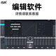 iSRISR X8A 8進(jìn)8出16進(jìn)16出數(shù)字音頻矩陣會議工程網(wǎng)絡(luò)音頻處理器回聲消除反饋抑制 音頻矩陣軟件