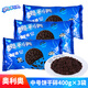 奧利奧餅干碎400g*3袋 中號 烘焙蛋糕木糠杯奶茶店專(zhuān)用餅干粉末屑 奧利奧餅干碎400g*3袋