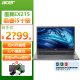 宏碁（acer）墨舞EX215 英特尔酷睿i5十核 15.6英寸轻薄便携办公商务笔记本电脑学生本 EX215:i5-1235U/性能核显 16G内存 512G固态【官方标配】