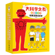 【官方直營】大科學(xué)之友經(jīng)典科普書 如果活到100歲 全6冊(cè)松居直月刊雜志6-9-10-12歲小學(xué)生課外閱讀科普百科圖畫書籍暑期閱讀暑假自主閱讀課外讀物書