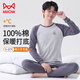 貓人兒童保暖內(nèi)衣男童【100%棉+青少年】秋衣秋褲大童打底棉毛睡衣