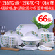云鴻陶瓷碗碟套裝66件陶瓷碗盤(pán)子飯湯面碗家用菜盤(pán)餐具組合碗筷套裝 66件百合(配湯古)