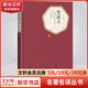 笑面人 彩虹糖系列名著名譯叢書 人民文學(xué)出版社 法國作家雨果長篇小說