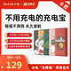 【謹防刷單詐騙】小電充電充電寶會員年卡送移動電源 全國暢充卡免費得一個充電寶自帶三根充電線不支持退換