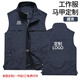 圖圖愛高端工作服馬甲定制印logo現(xiàn)場勘察消防救援安全監(jiān)督應(yīng)急管理背心 藏藍(lán) L