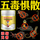 雄黃硫磺驅(qū)蛇粉強力長效持久安全無毒防雨驅(qū)蛇粉100%正品特效藥粉 買2送1【95%客戶的選擇】