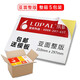 樂(lè )標（lopal)A4不干膠標簽紙 空白貼紙可手寫(xiě) 激光噴墨打印紙 辦公用復印紙亞面自粘 亞面整版210*297mm （5包裝）