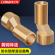 櫥衛(wèi)幫（CVBAB）全銅加長(zhǎng)曲角變徑 混水閥偏心調(diào)節(jié)器淋浴花灑龍頭萬向調(diào)節(jié)器 全銅加長(zhǎng)曲腳2只裝 CV629
