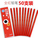 中華 紅藍鉛筆特種鉛筆粗桿木質(zhì)施工雙色寫(xiě)字繪圖雙頭木工鉛筆工業(yè)劃線(xiàn)全紅鉛筆記號 全紅50支（六角）