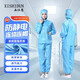 西仕盾 防靜電防塵服無塵 凈化潔凈防護工作服 藍(lán)色分體 2XL碼
