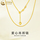 中國黃金（CHINA GOLD）愛心肖邦黃金項鏈可調(diào)節(jié)金項鏈素鏈七夕情人節(jié)禮物送女友送老婆 愛心肖邦》黃金項鏈2.4g