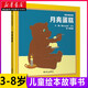 正版信誼月亮小熊的故事 月亮蛋糕 [美]法蘭克·艾許 0-3-6歲親子晚安共讀繪本湖北新華書(shū)店
